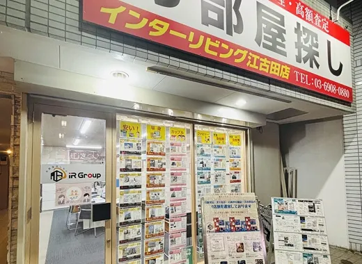 INTERLIVING 江古田店